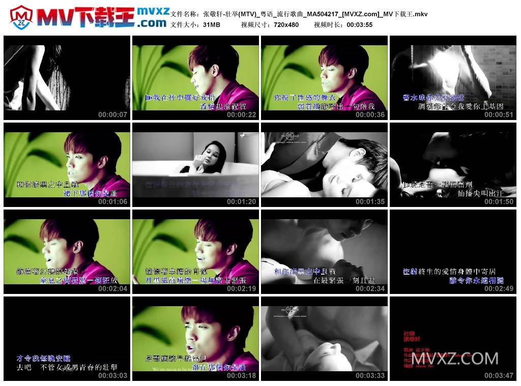 张敬轩-壮举(MTV)_粤语_流行歌曲_MA504217